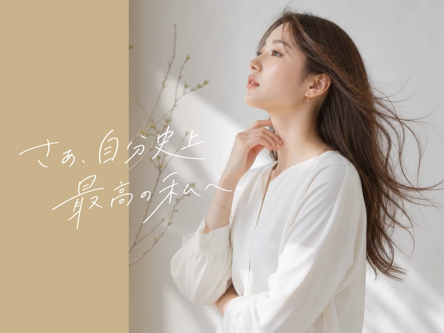 さぁ、自分史上最高の私へ — be style lab 名古屋のパーソナルカラー診断・骨格診断・顔の診断
